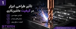“تأثیر طراحی ابزار در کیفیت ماشین‌کاری”